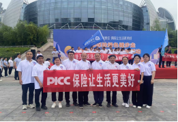 股票配资正规平台 人保寿险菏泽中支积极参与“7.8保险绿色健步走”活动